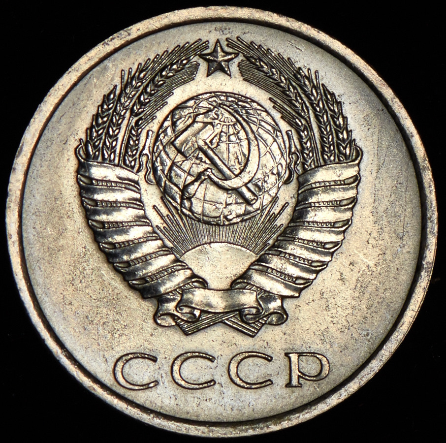 1 Копейка 1974 Года Цена