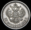 50 копеек 1913, Аукцион: AdaCoins Online от 14 000 RUB
