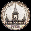 Рубль 1898 "Дворик", Аукцион: AdaCoins Online от 110 000 RUB