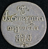Двойной абаз 1806, Аукцион: AdaCoins Online от 15 800 RUB