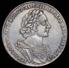 Рубль 1725, Аукцион: AdaCoins Online от 70 000 RUB