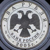 2 рубля 2005 "Рыбы", Аукцион: AdaCoins Online от 2 000 RUB