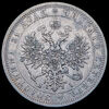 Рубль 1877, Аукцион: AdaCoins Online от 10 000 RUB