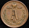 1/4 копейки 1870, Аукцион: AdaCoins Online от 2 500 RUB