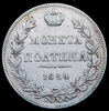 Полтина 1844, Аукцион: AdaCoins Online от 8 000 RUB