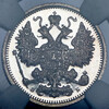 15 копеек 1899 (в слабе), Аукцион: AdaCoins Online от 850 000 RUB