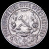 Рубль 1921, Аукцион: AdaCoins Online от 7 000 RUB