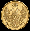 3 рубля - 20 злотых 1839, Аукцион: AdaCoins Online от 110 000 RUB