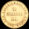 10 марок 1881 (Финляндия), Аукцион: AdaCoins Online от 30 000 RUB