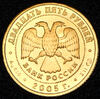 25 рублей 2005 "Овен", Аукцион: AdaCoins Online от 23 000 RUB