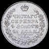 Рубль 1818, Аукцион: AdaCoins Online от 8 000 RUB