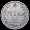 Рубль 1877, Аукцион: AdaCoins Online от 10 000 RUB
