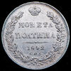 Полтина 1842, Аукцион: AdaCoins Online от 10 000 RUB