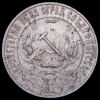 Рубль 1921, Аукцион: AdaCoins Online от 5 000 RUB