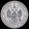 Полтина 1877, Аукцион: AdaCoins Online от 15 000 RUB