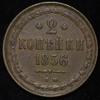 2 копейки 1856, Аукцион: AdaCoins Online от 5 000 RUB
