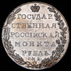 Рубль 1802, Аукцион: AdaCoins Online от 8 800 RUB