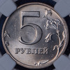 5 рублей 2003 (в слабе), Аукцион: AdaCoins Online от 18 000 RUB
