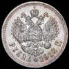 Рубль 1912, Аукцион: AdaCoins Online от 45 000 RUB
