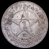 Рубль 1921, Аукцион: AdaCoins Online от 5 000 RUB