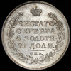 Рубль 1817, Аукцион: AdaCoins Online от 29 000 RUB