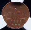 1/4 копейки 1876 (в слабе), Аукцион: AdaCoins Online от 8 000 RUB