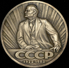 Медаль "60 лет СССР" 1982 (в п/у), Аукцион: AdaCoins Online от 1 500 RUB