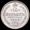 10 копеек 1861, Аукцион: AdaCoins Online от 6 000 RUB
