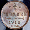 1/4 копейки 1910 (в слабе), Аукцион: AdaCoins Online от 13 500 RUB