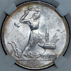 Полтинник 1925, Аукцион: AdaCoins Online от 2 500 RUB