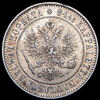 1 марка 1892 (Финляндия), Аукцион: AdaCoins Online от 2 000 RUB