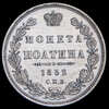 Полтина 1852, Аукцион: AdaCoins Online от 15 000 RUB