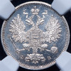 15 копеек 1860 (в слабе), Аукцион: AdaCoins Online от 110 000 RUB