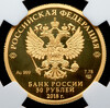 50 рублей 2018 "200 лет со дня рождения И.С. Тургенев" (в слабе), Аукцион: AdaCoins Online от 80 000 RUB
