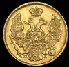 3 рубля - 20 злотых 1836, Аукцион: AdaCoins Online от 40 000 RUB