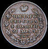 Рубль 1829, Аукцион: AdaCoins Online от 12 000 RUB