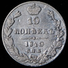 10 копеек 1840, Аукцион: AdaCoins Online от 1 000 RUB