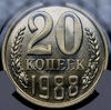 20 копеек 1988 (в слабе), Аукцион: AdaCoins Online от 1 RUB