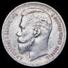Рубль 1901, Аукцион: AdaCoins Online от 35 000 RUB
