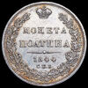 Полтина 1844, Аукцион: AdaCoins Online от 16 000 RUB