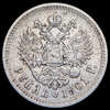 Рубль 1901, Аукцион: AdaCoins Online от 35 000 RUB