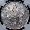 Рубль 1817 (в слабе), Аукцион: AdaCoins Online от 7 000 RUB