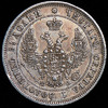 25 копеек 1849, Аукцион: AdaCoins Online от 5 000 RUB
