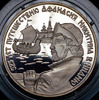 2 рубля 1997 "525 лет путешествию Афанасия Никитина в Индию", Аукцион: AdaCoins Online от 4 500 RUB