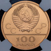 100 рублей 1979 "Спортивный зал "Дружба" (в слабе), Аукцион: AdaCoins Online от 85 000 RUB