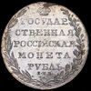 Рубль 1802, Аукцион: AdaCoins Online от 45 000 RUB