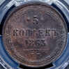 5 копеек 1863 (в слабе), Аукцион: AdaCoins Online от 37 000 RUB