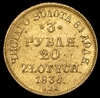 3 рубля - 20 злотых 1836, Аукцион: AdaCoins Online от 40 000 RUB