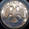2 рубля 1997 "А.Н. Скрябин", Аукцион: AdaCoins Online от 3 000 RUB