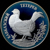Рубль 1995 "Кавказский тетерев", Аукцион: AdaCoins Online от 3 000 RUB